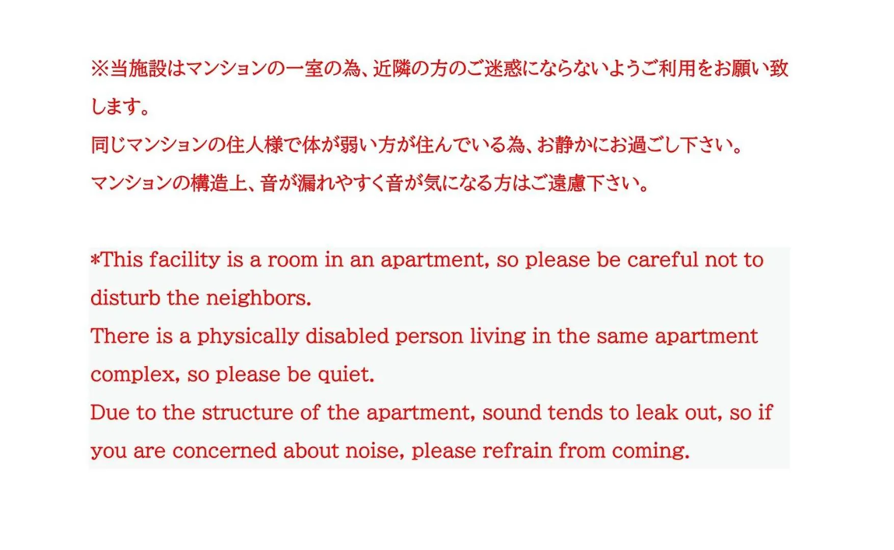 サニーハイツ Apartment Tokyo